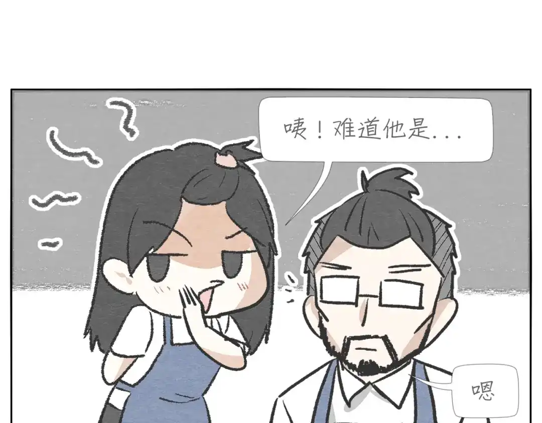 《肆拾杂货店》第4话 说不尽的友情 第48页