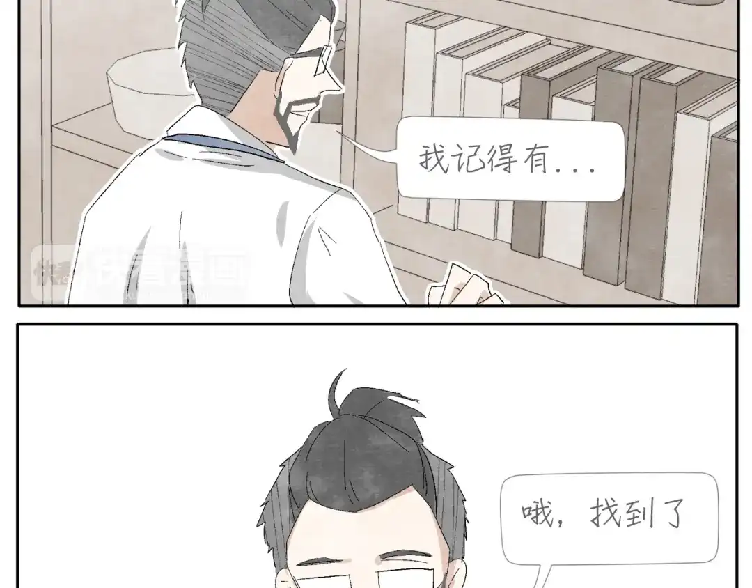 《肆拾杂货店》第4话 说不尽的友情 第12页