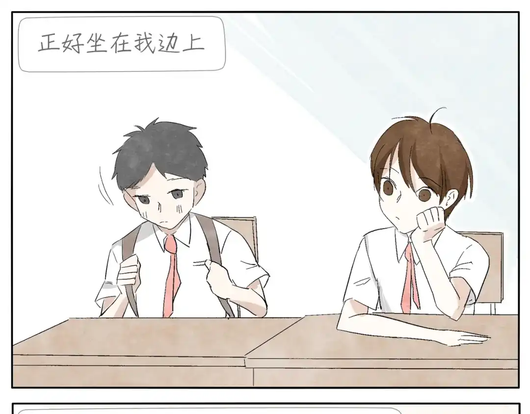 《肆拾杂货店》第4话 说不尽的友情 第27页