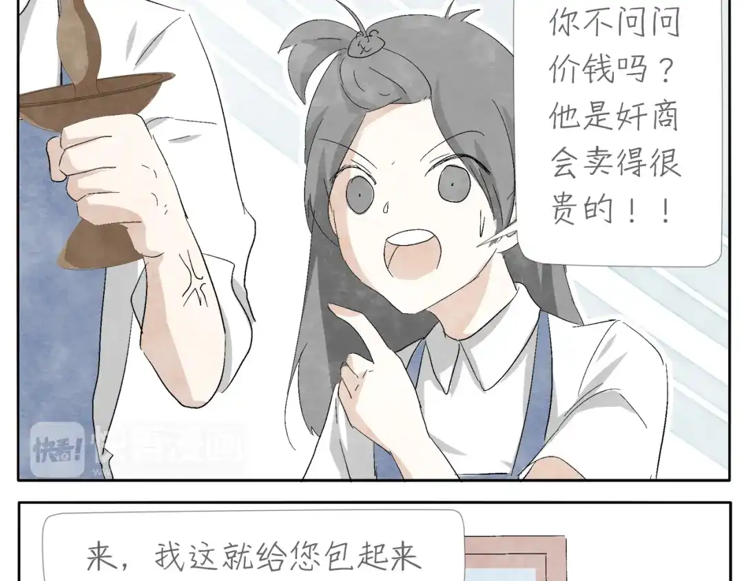 《肆拾杂货店》第4话 说不尽的友情 第17页