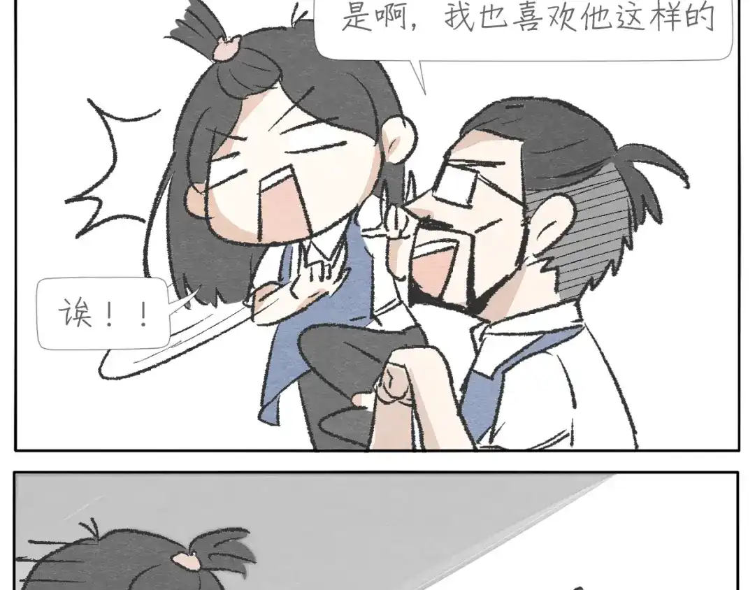 《肆拾杂货店》第4话 说不尽的友情 第50页