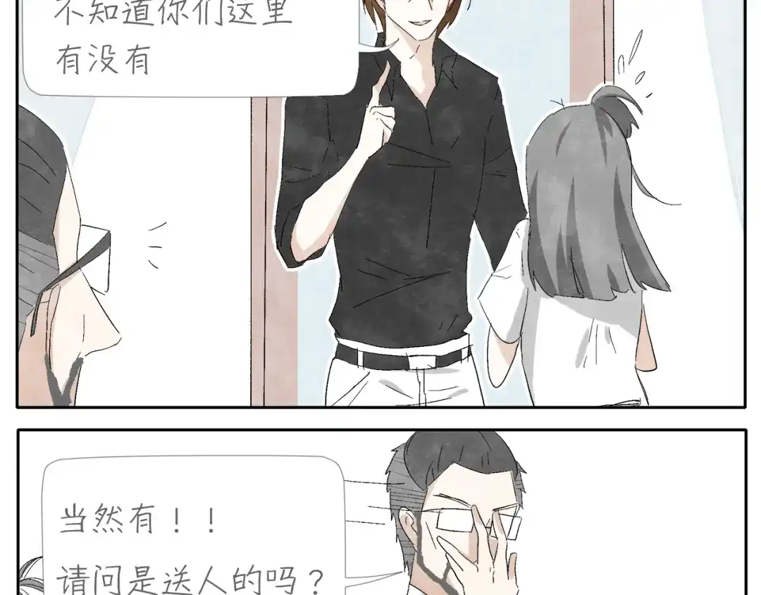 《肆拾杂货店》第4话 说不尽的友情 第9页