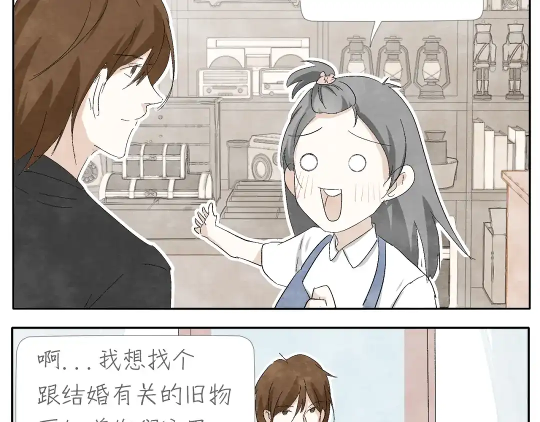 《肆拾杂货店》第4话 说不尽的友情 第8页