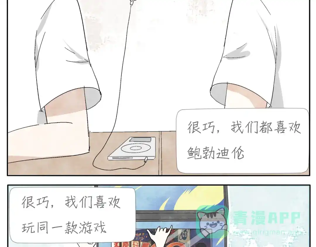 《肆拾杂货店》第4话 说不尽的友情 第31页
