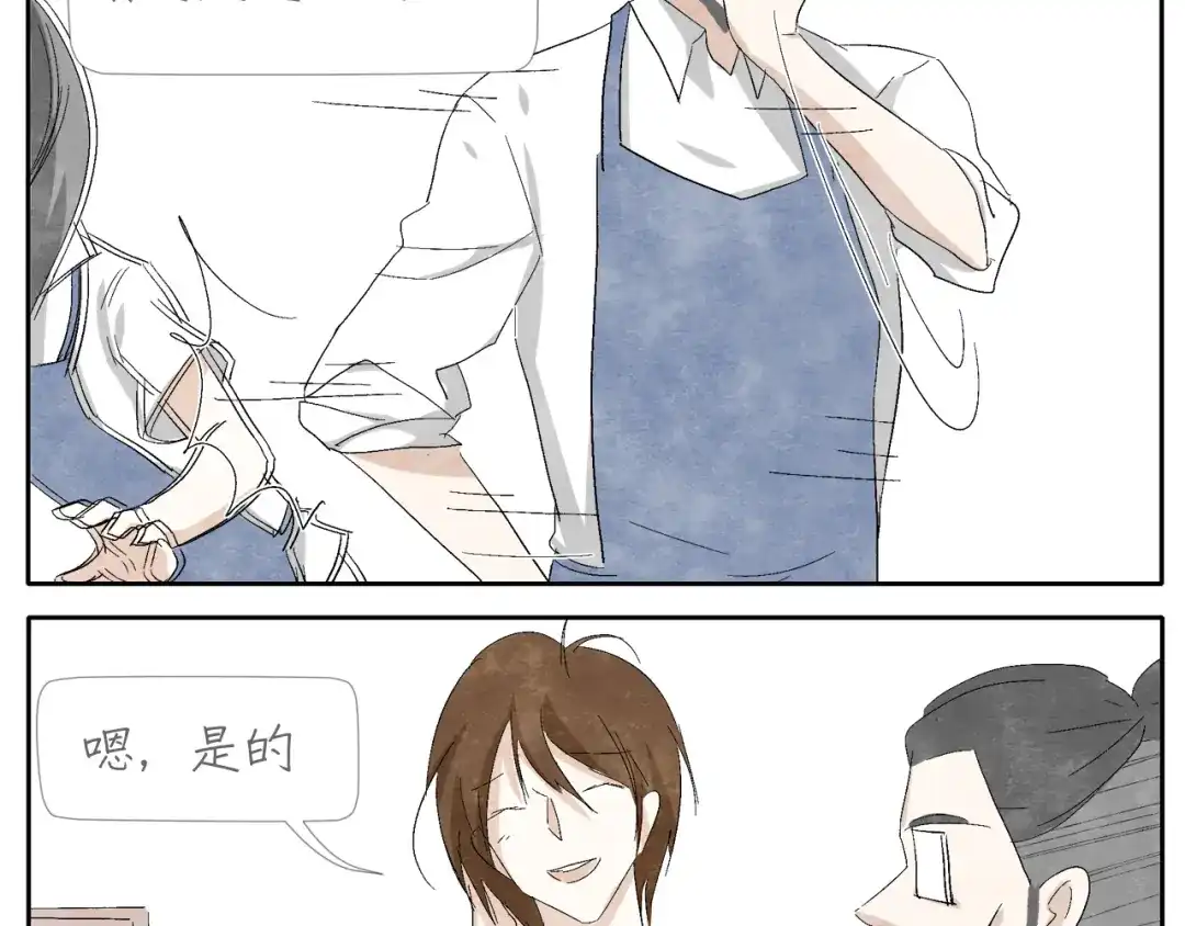 《肆拾杂货店》第4话 说不尽的友情 第10页