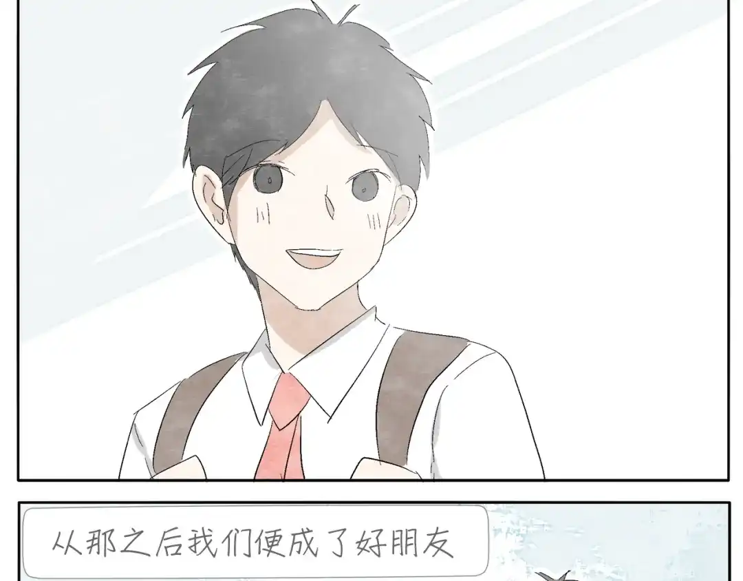 《肆拾杂货店》第4话 说不尽的友情 第29页