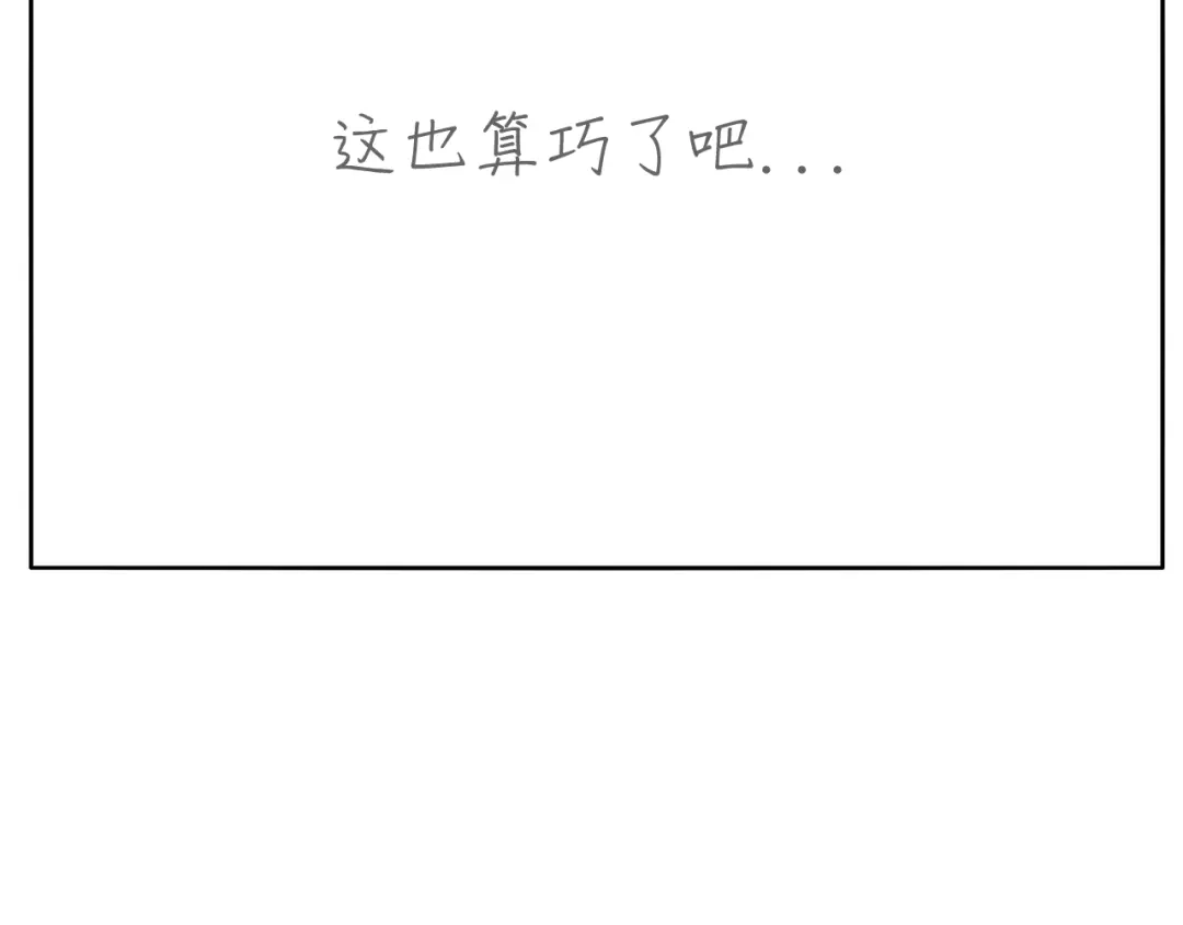 《肆拾杂货店》第4话 说不尽的友情 第45页