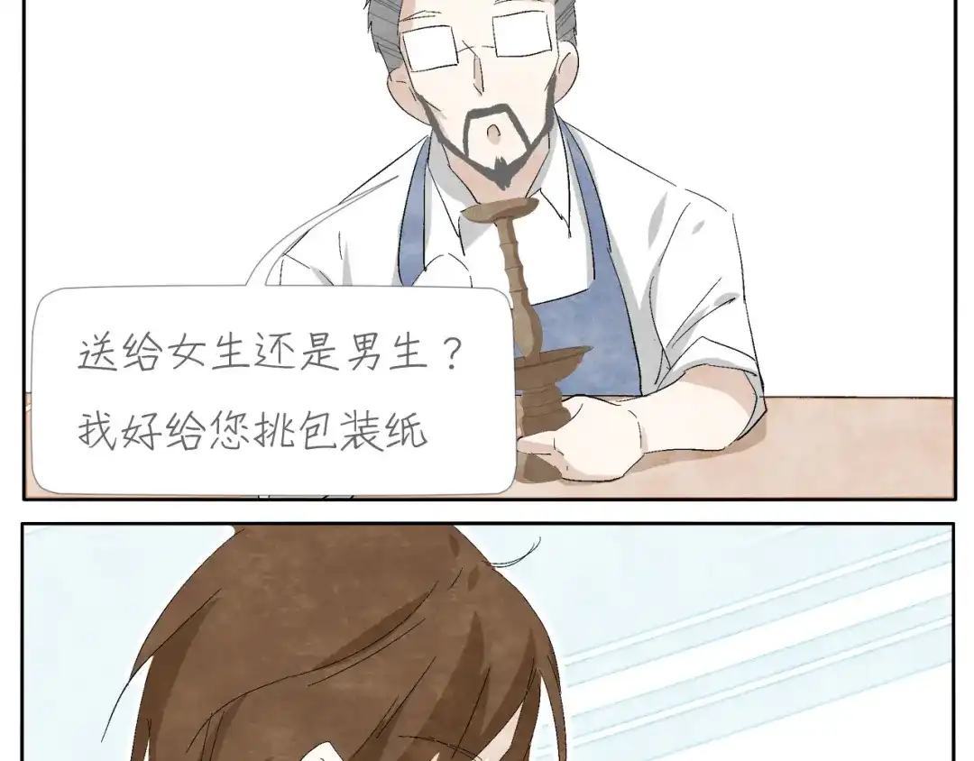 《肆拾杂货店》第4话 说不尽的友情 第20页
