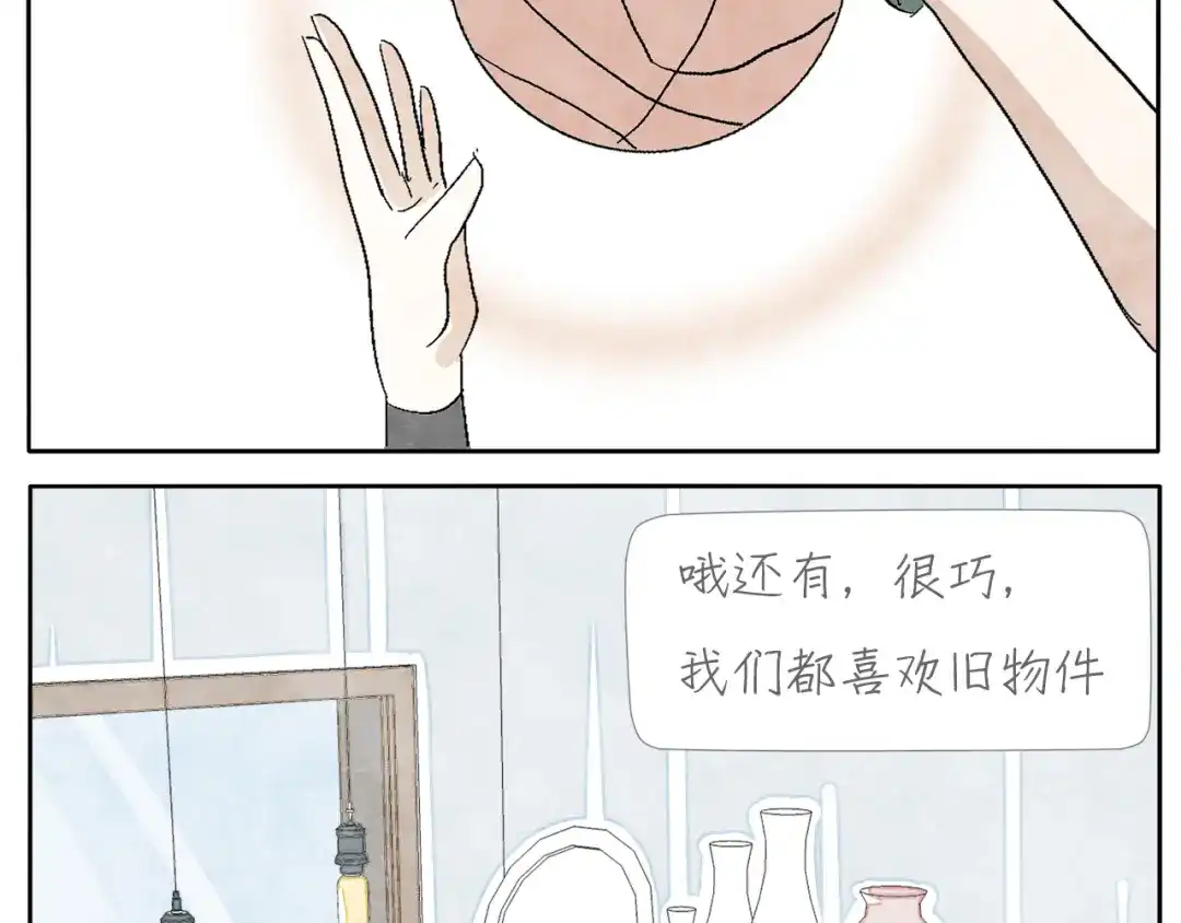 《肆拾杂货店》第4话 说不尽的友情 第35页