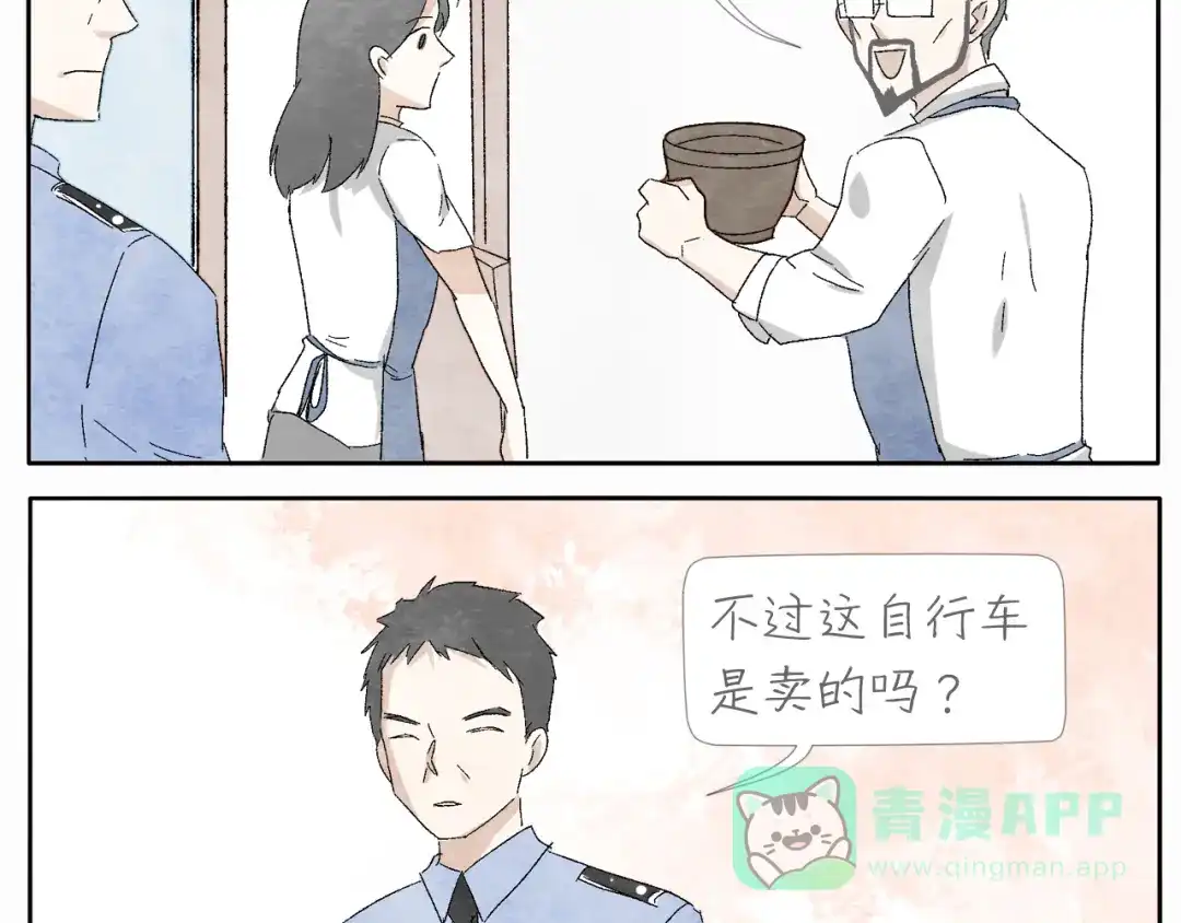 《肆拾杂货店》第5话 城管也有柔情 第11页