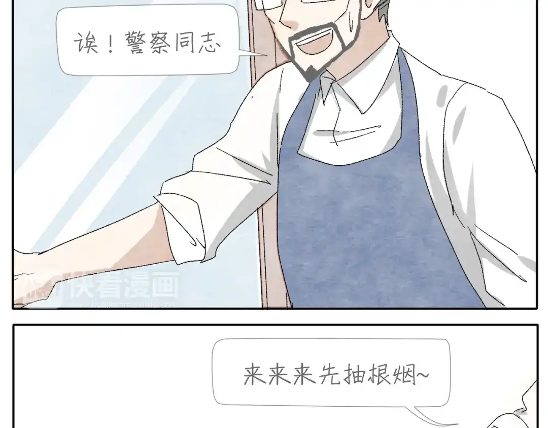 《肆拾杂货店》第5话 城管也有柔情 第7页