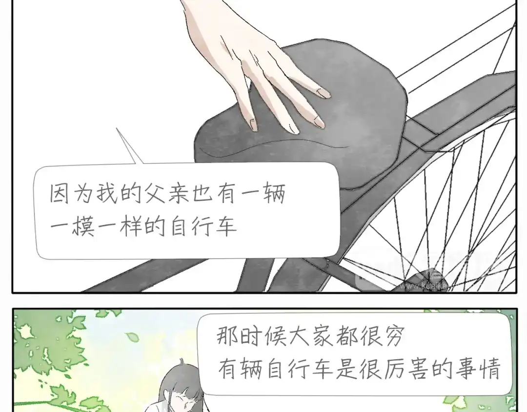 《肆拾杂货店》第5话 城管也有柔情 第19页