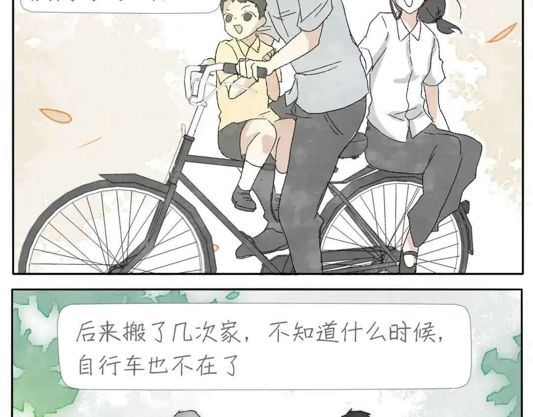 《肆拾杂货店》第5话 城管也有柔情 第32页