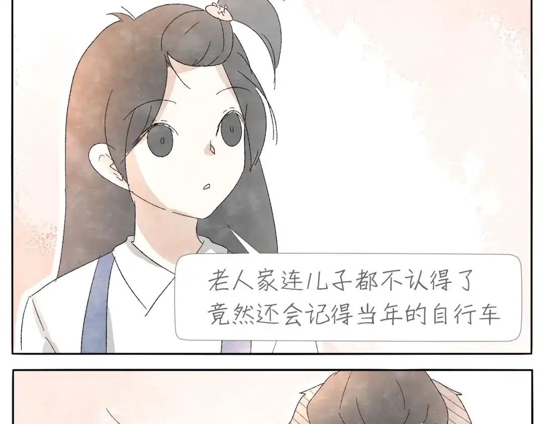 《肆拾杂货店》第5话 城管也有柔情 第40页