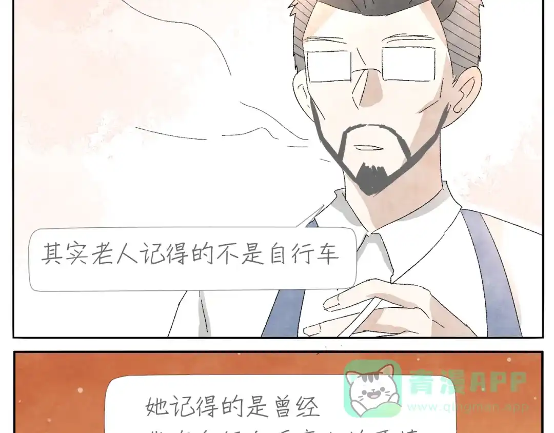 《肆拾杂货店》第5话 城管也有柔情 第41页