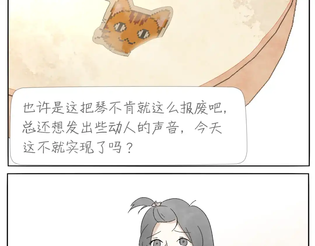 《肆拾杂货店》第6话 没梦想的吉他 第45页