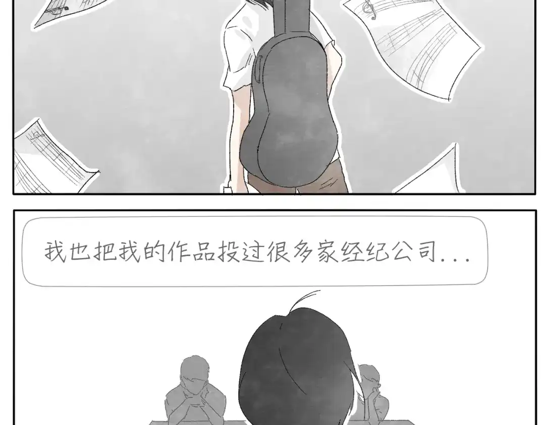 《肆拾杂货店》第6话 没梦想的吉他 第25页