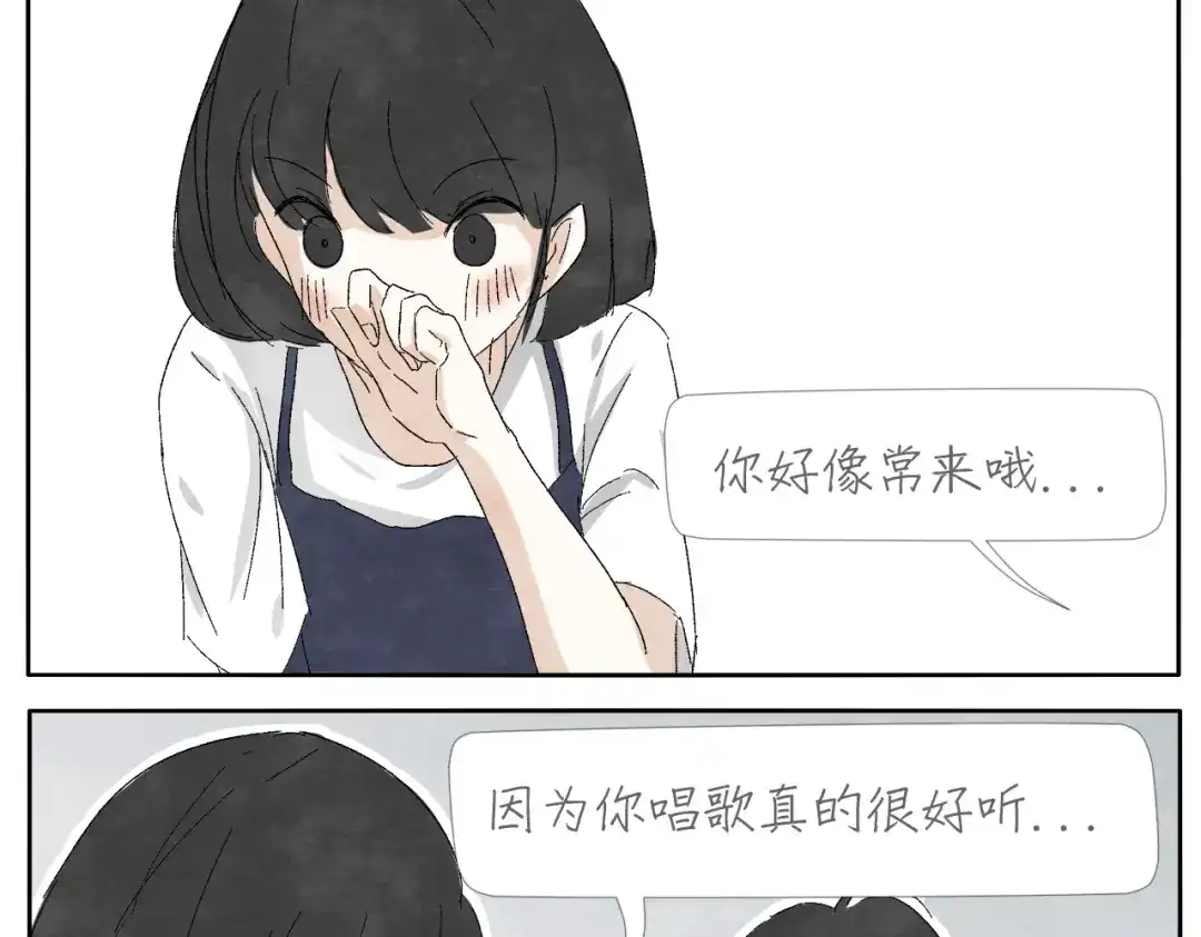 《肆拾杂货店》第6话 没梦想的吉他 第20页