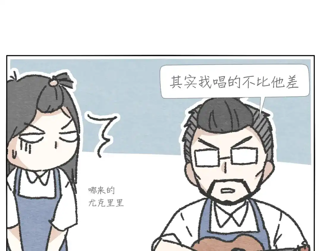 《肆拾杂货店》第6话 没梦想的吉他 第50页