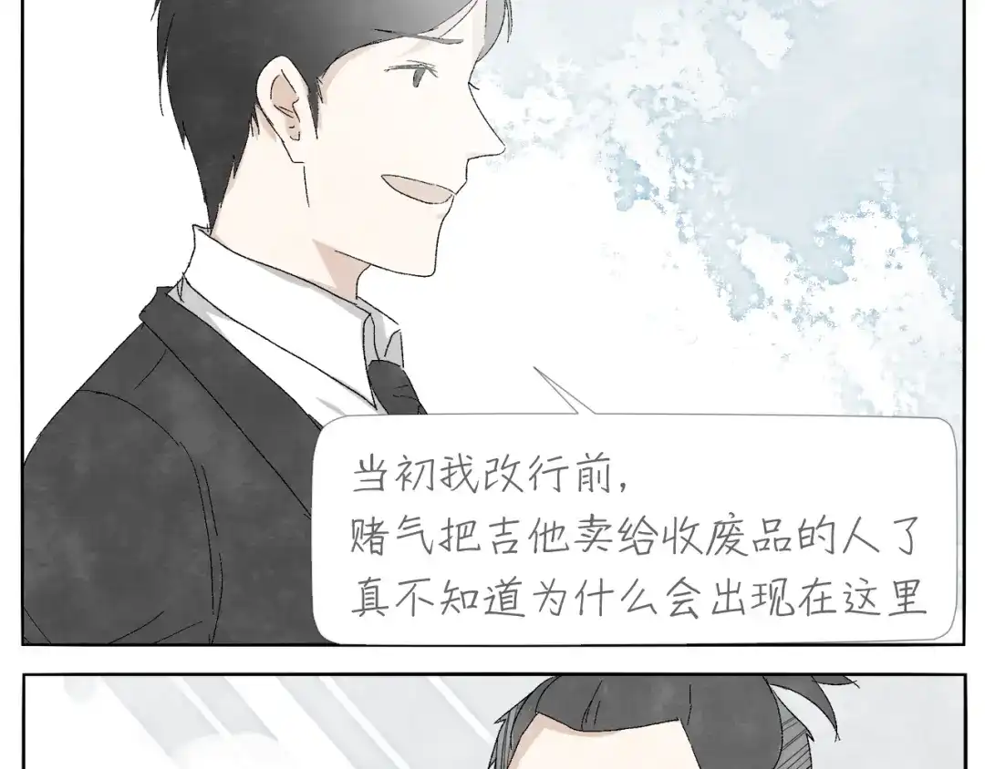 《肆拾杂货店》第6话 没梦想的吉他 第42页