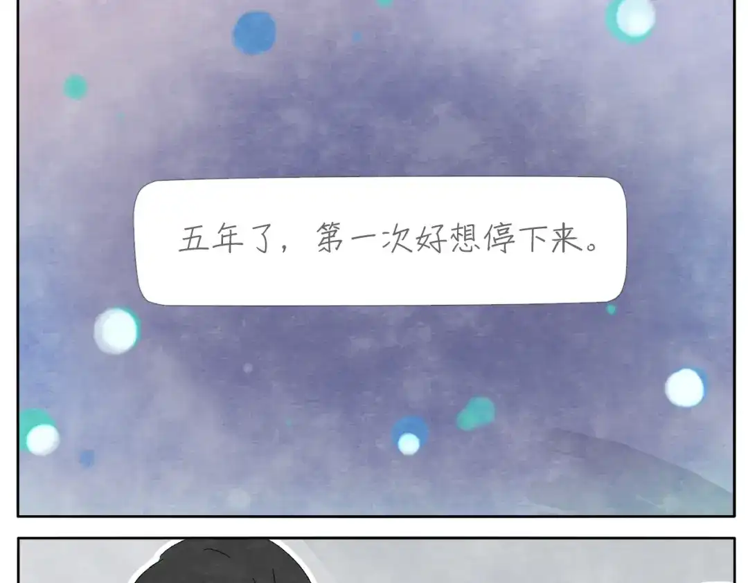 《肆拾杂货店》第6话 没梦想的吉他 第17页