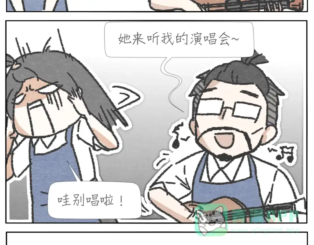 《肆拾杂货店》第6话 没梦想的吉他 第51页