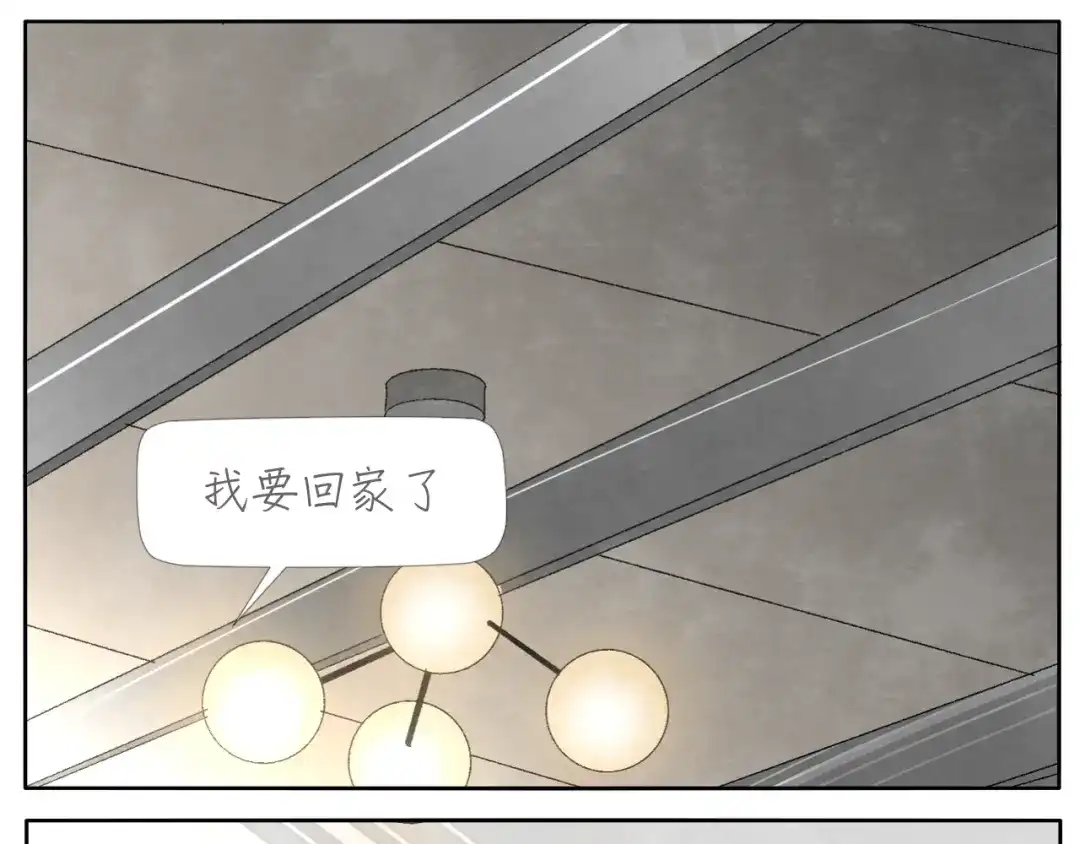 《肆拾杂货店》第6话 没梦想的吉他 第27页