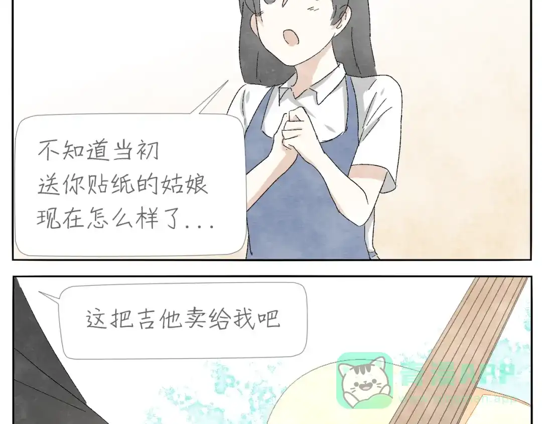 《肆拾杂货店》第6话 没梦想的吉他 第46页