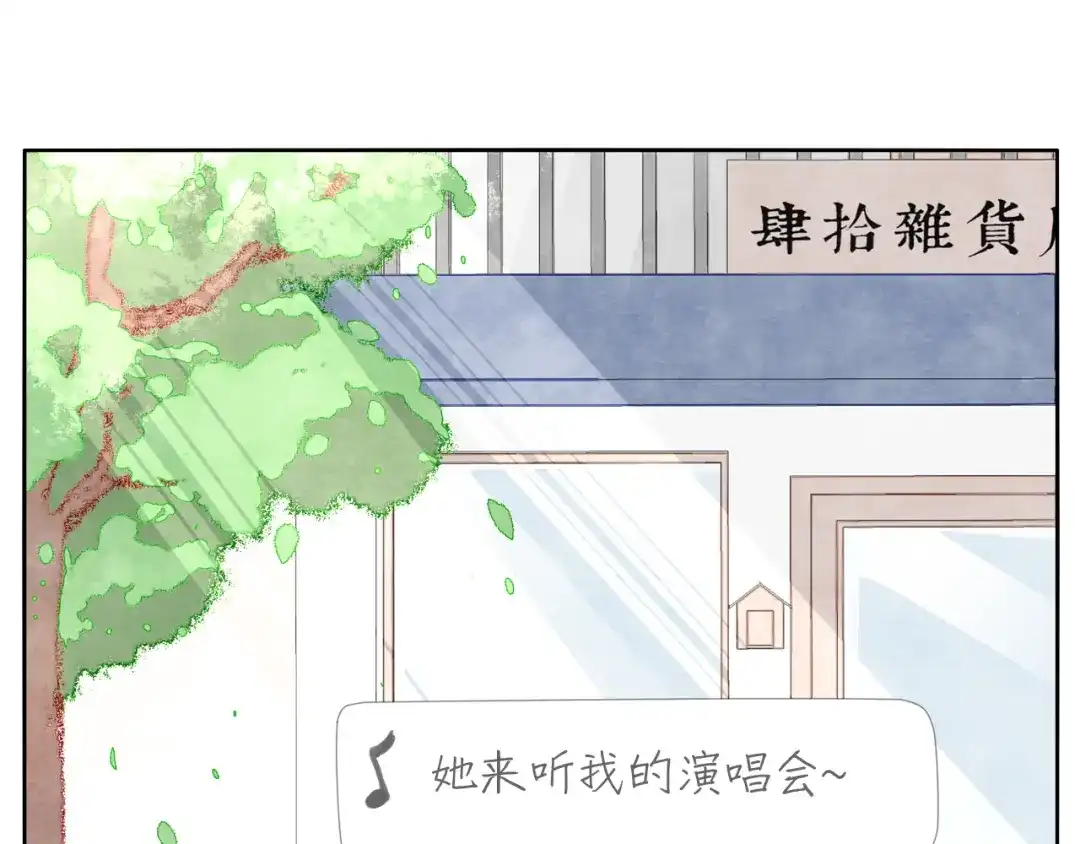 《肆拾杂货店》第6话 没梦想的吉他 第3页