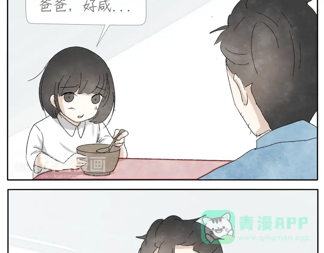 《肆拾杂货店》第7话 雪花膏 第31页