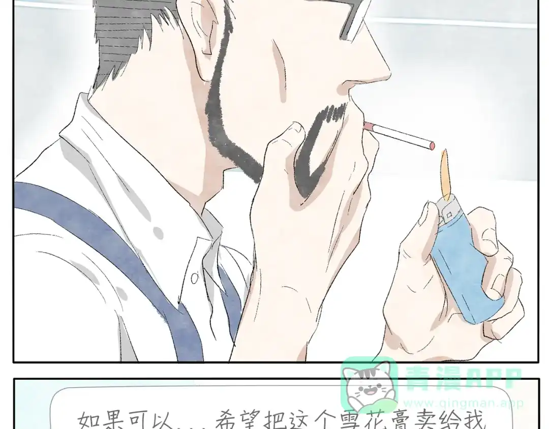 《肆拾杂货店》第7话 雪花膏 第41页
