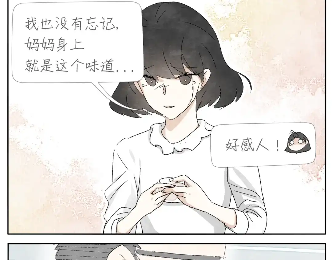 《肆拾杂货店》第7话 雪花膏 第40页