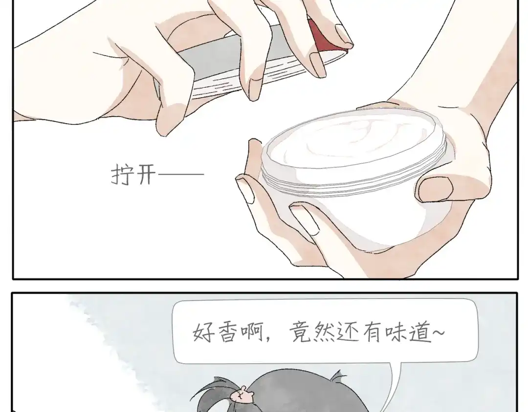 《肆拾杂货店》第7话 雪花膏 第8页