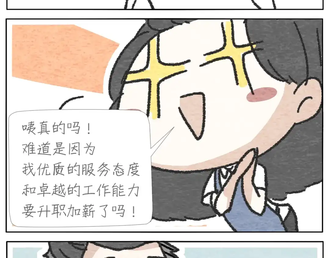 《肆拾杂货店》第7话 雪花膏 第52页