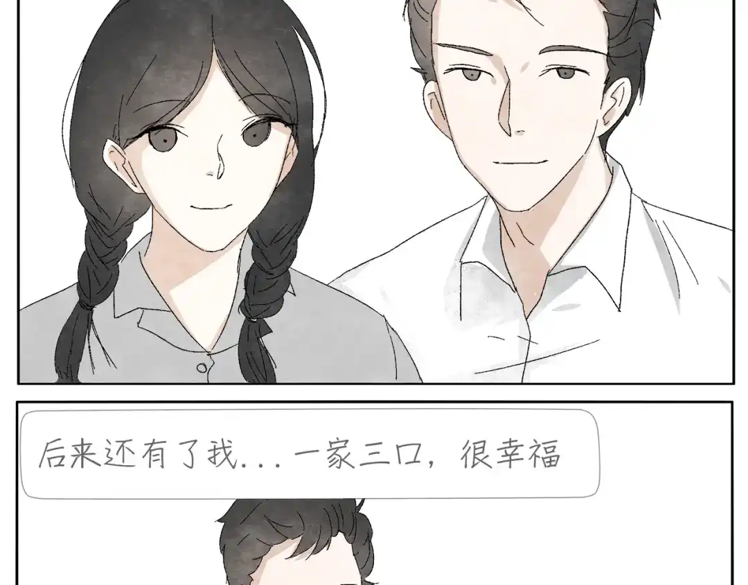 《肆拾杂货店》第7话 雪花膏 第20页