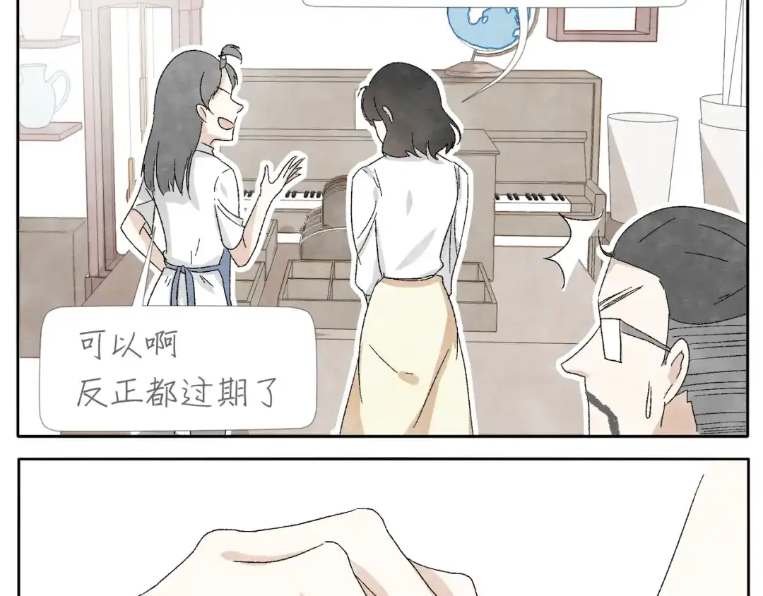 《肆拾杂货店》第7话 雪花膏 第7页