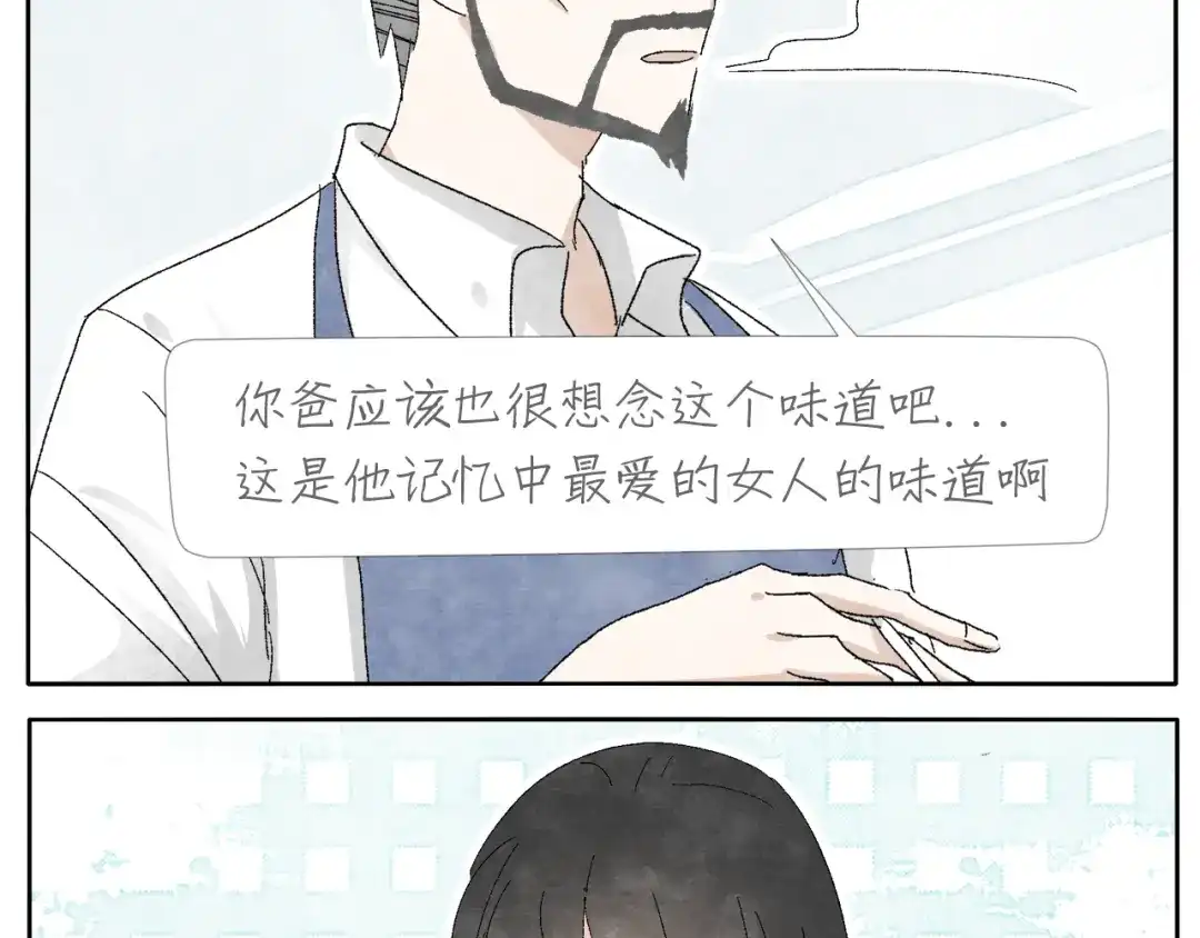 《肆拾杂货店》第7话 雪花膏 第43页