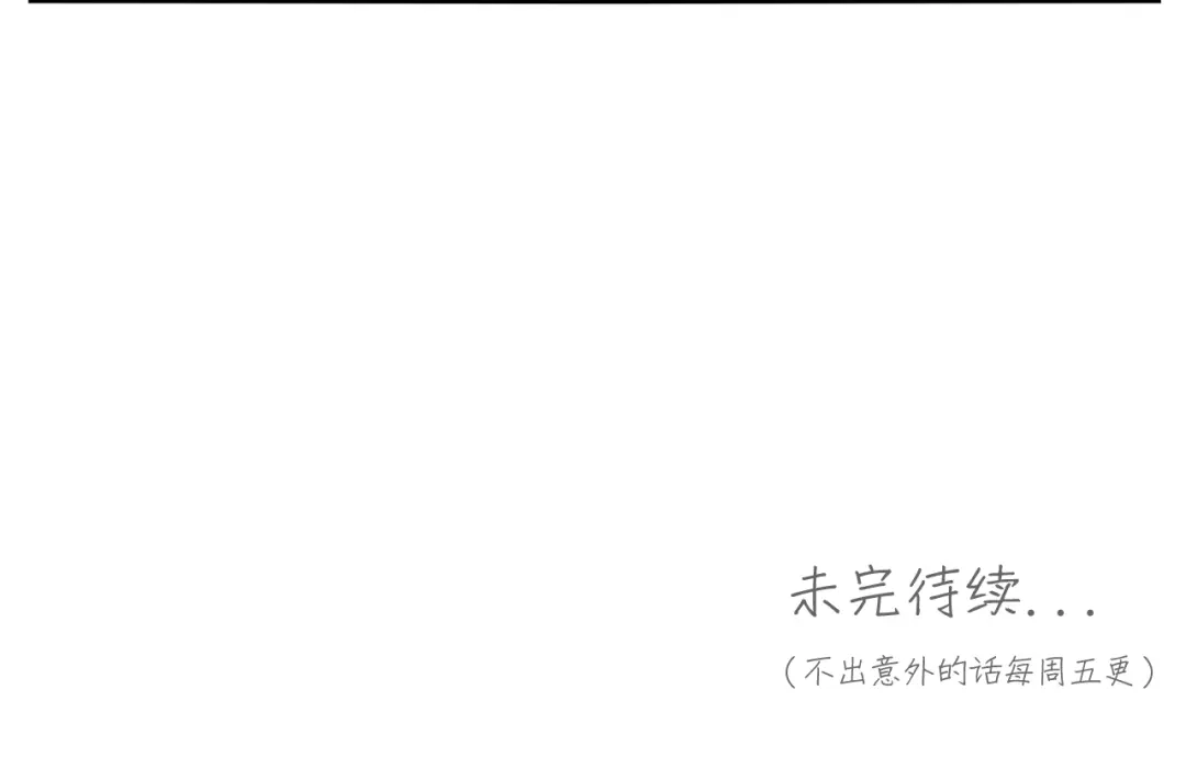 《肆拾杂货店》第7话 雪花膏 第49页