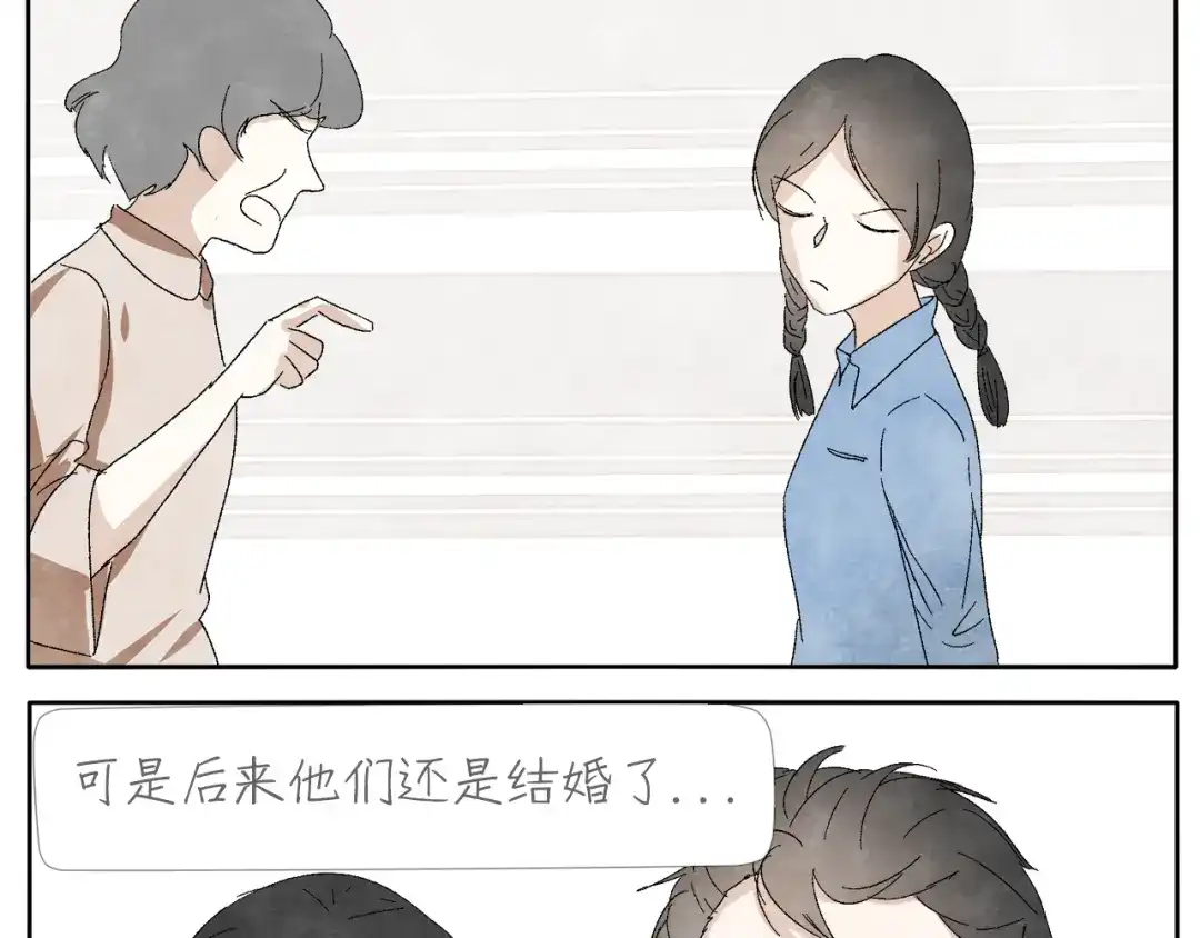 《肆拾杂货店》第7话 雪花膏 第19页