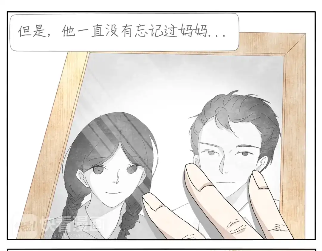 《肆拾杂货店》第7话 雪花膏 第39页