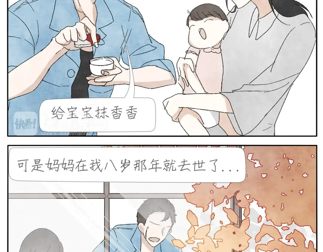 《肆拾杂货店》第7话 雪花膏 第22页