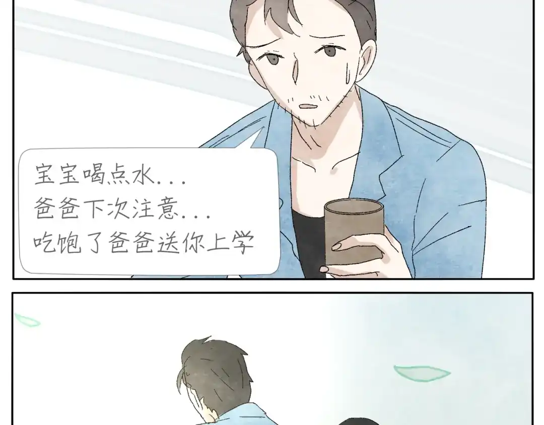 《肆拾杂货店》第7话 雪花膏 第32页