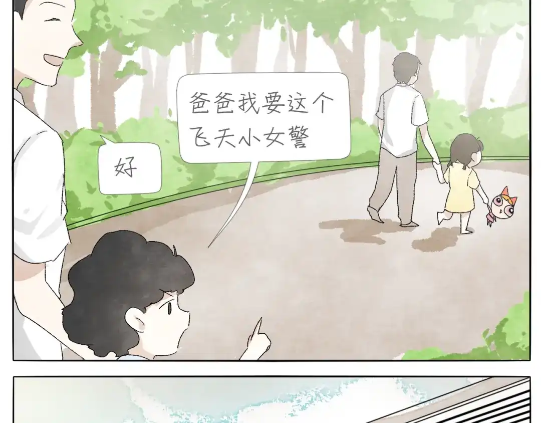 《肆拾杂货店》第8话 旧手机 第17页