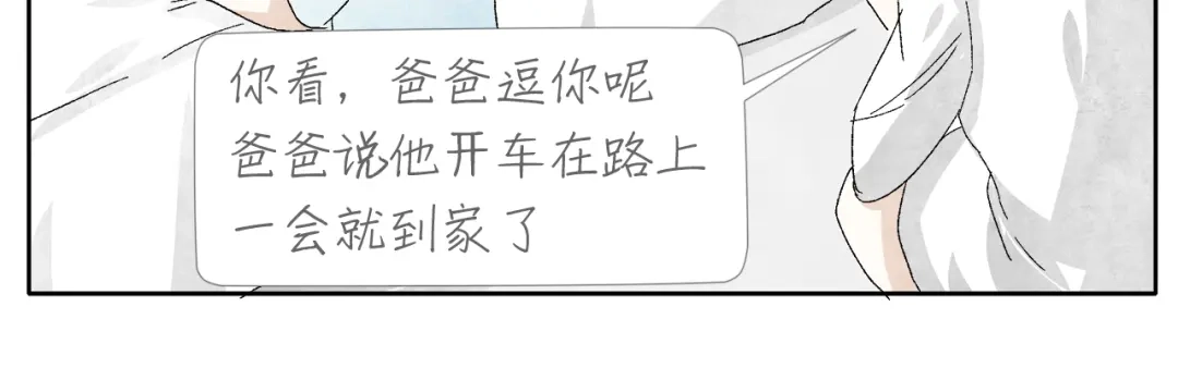 《肆拾杂货店》第8话 旧手机 第39页
