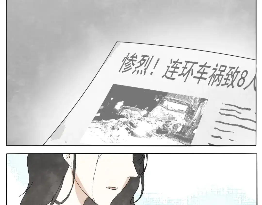 《肆拾杂货店》第8话 旧手机 第44页