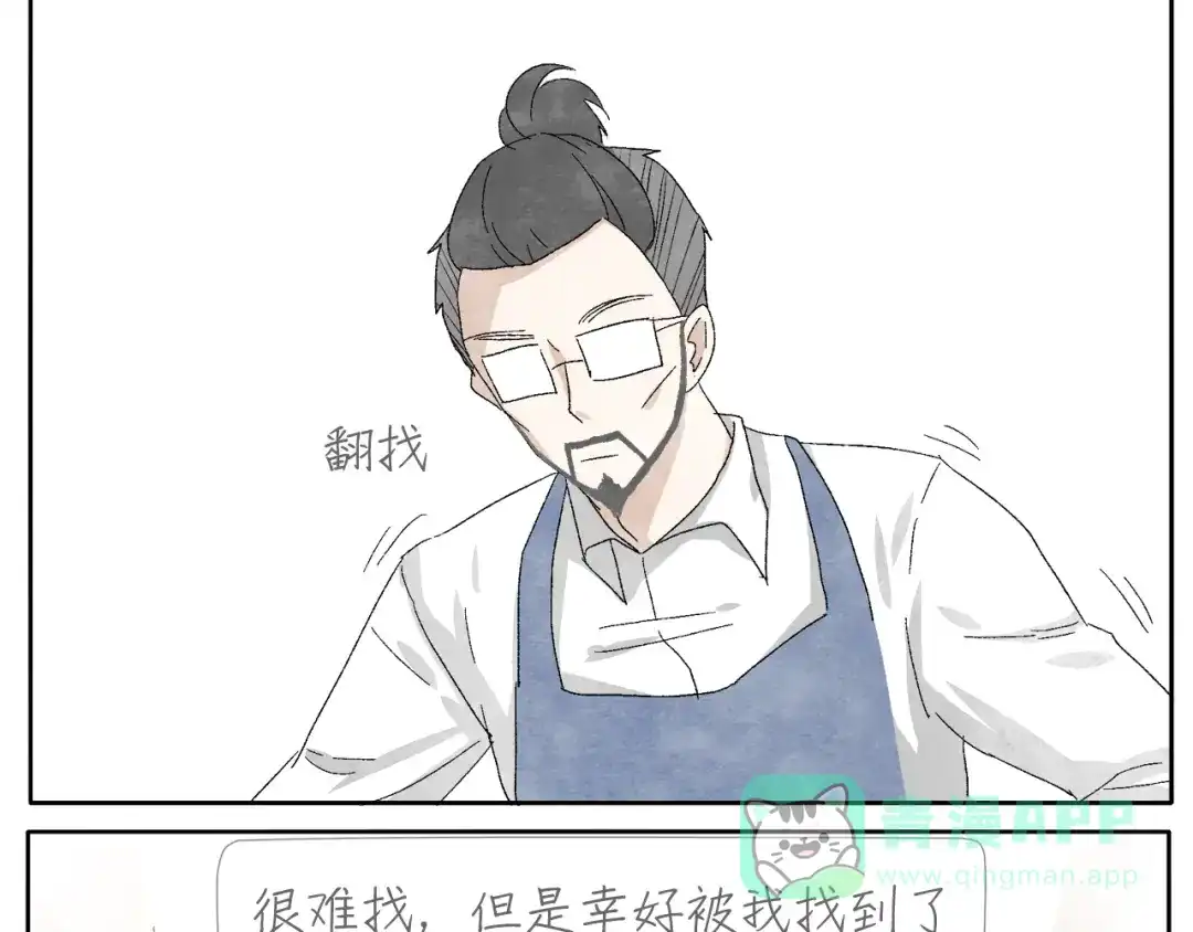 《肆拾杂货店》第8话 旧手机 第6页