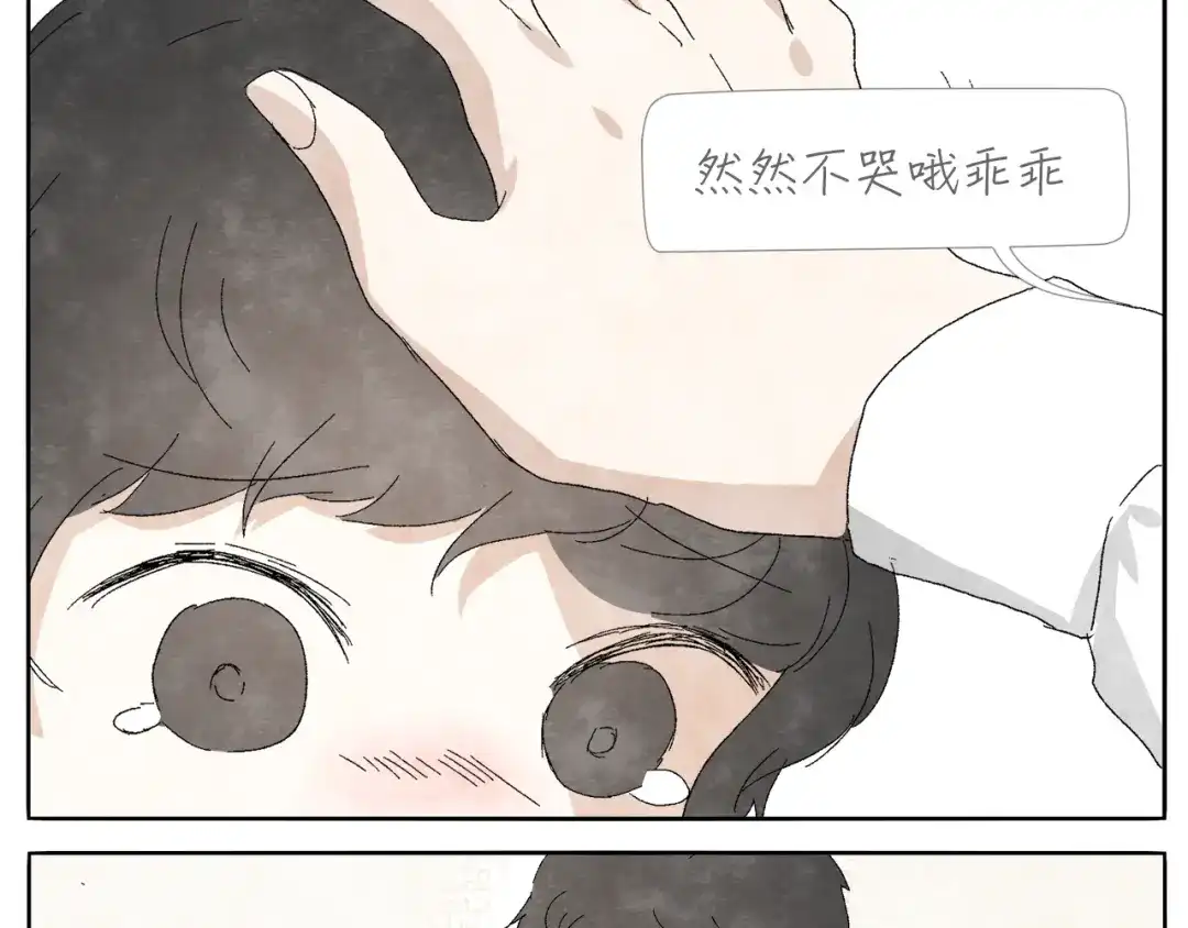 《肆拾杂货店》第8话 旧手机 第29页