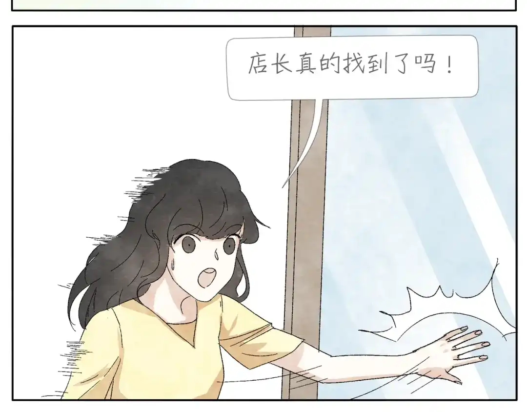 《肆拾杂货店》第8话 旧手机 第4页