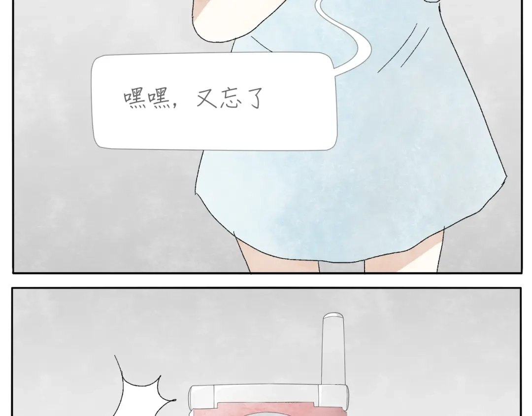 《肆拾杂货店》第8话 旧手机 第33页