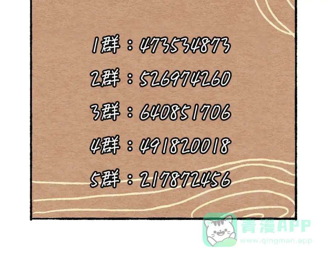《肆拾杂货店》第8话 旧手机 第61页